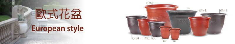 European-style pots